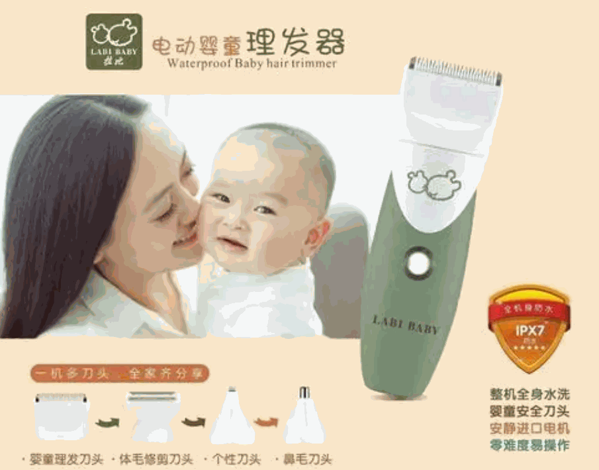 拉比嬰兒用品