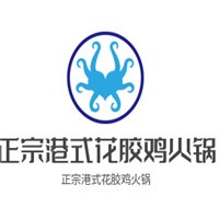 正宗港式花膠雞火鍋