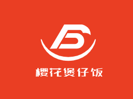櫻花煲仔飯