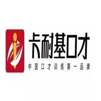 卡內(nèi)基口才培訓加盟