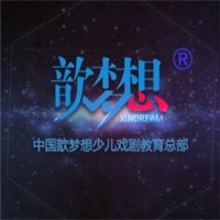 歆夢想少兒口才戲劇加盟