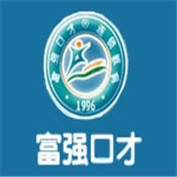富強口才教育加盟