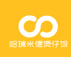 哈瑞米德煲仔飯加盟