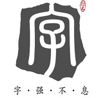 字強不息硬筆書法培訓機構加盟