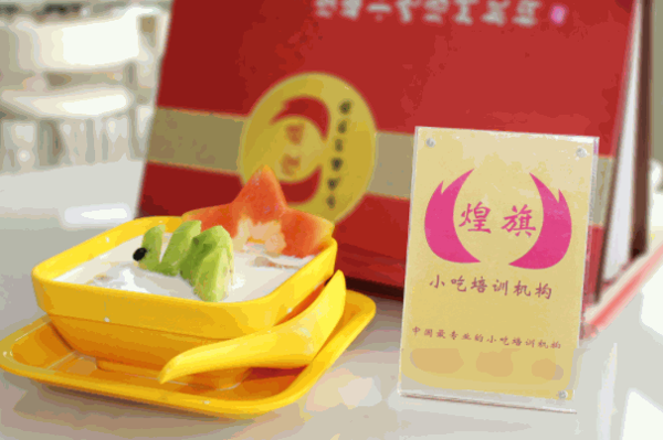冬冬小吃培訓