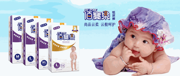 佰寶樂紙尿褲