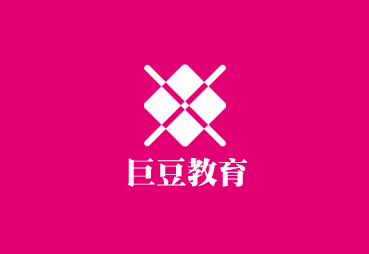 巨豆教育加盟