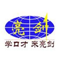 亮劍口才培訓學校加盟