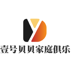 壹號貝貝家庭俱樂部加盟