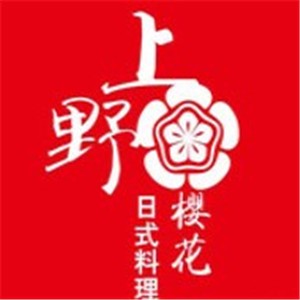 上野櫻花日式精致料理加盟