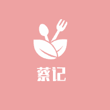 蔡記武漢炸醬熱干面加盟