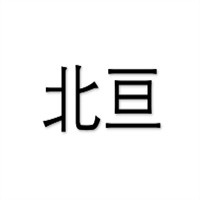 北亙餃子館加盟