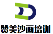 贊美沙畫培訓加盟