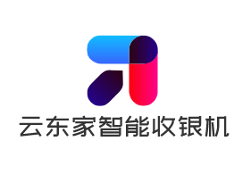 云東家智能收銀機(jī)加盟