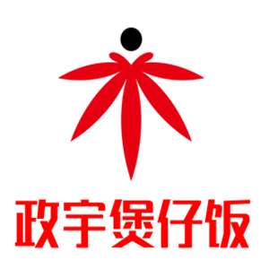 政宇煲仔飯加盟