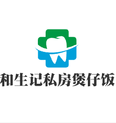 和生記私房煲仔飯加盟