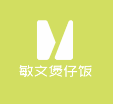 敏文煲仔飯加盟