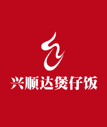 興順達煲仔飯加盟