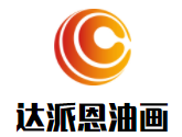 達(dá)派恩油畫加盟