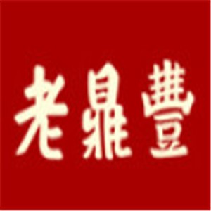 老鼎豐甜品加盟