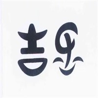 吉樂(lè)煲仔飯加盟