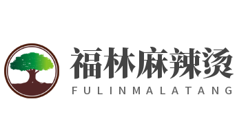 福林麻辣燙