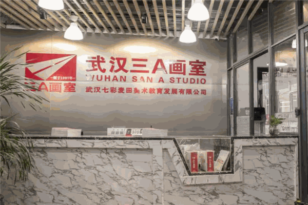 三A畫(huà)室加盟