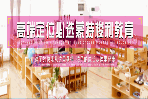 跨世紀幼兒園