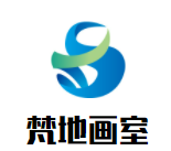 梵地畫(huà)室加盟