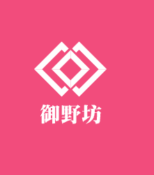 御野坊加盟