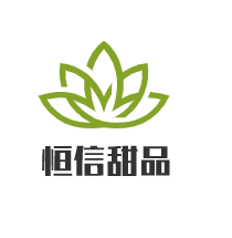 恒信甜品
