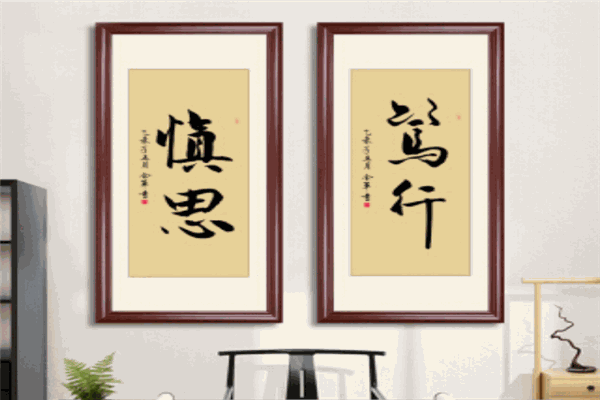 墨之字畫(huà)加盟