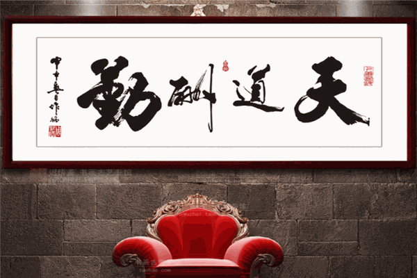 墨之字畫(huà)加盟