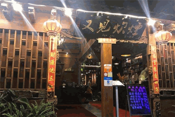 又見炊煙花甲加盟