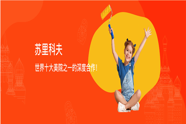 慧美述少兒美術加盟