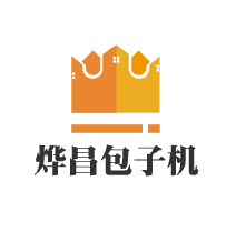 燁昌包子機