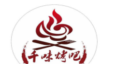 霸王嬌千味音樂烤吧加盟