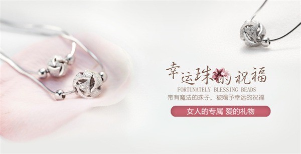 開運珠寶