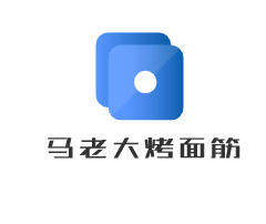 馬老大烤面筋