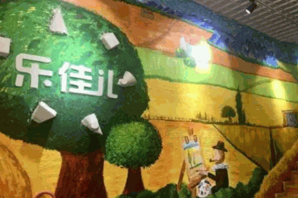 樂佳兒創意美術