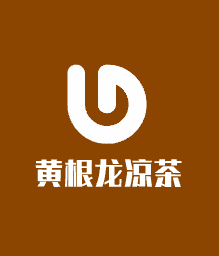 黃根龍涼茶加盟