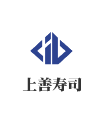 上善壽司加盟