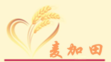 麥加田包子鋪