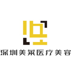 深圳美萊醫療美容醫院
