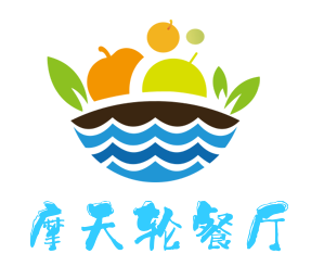 摩天輪餐廳加盟