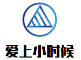 愛上小時候零食