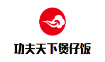 功夫天下煲仔飯加盟