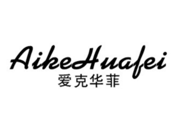 艾克華菲漢堡快餐加盟