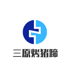 三原烤豬蹄加盟