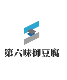 第六味御豆腐加盟